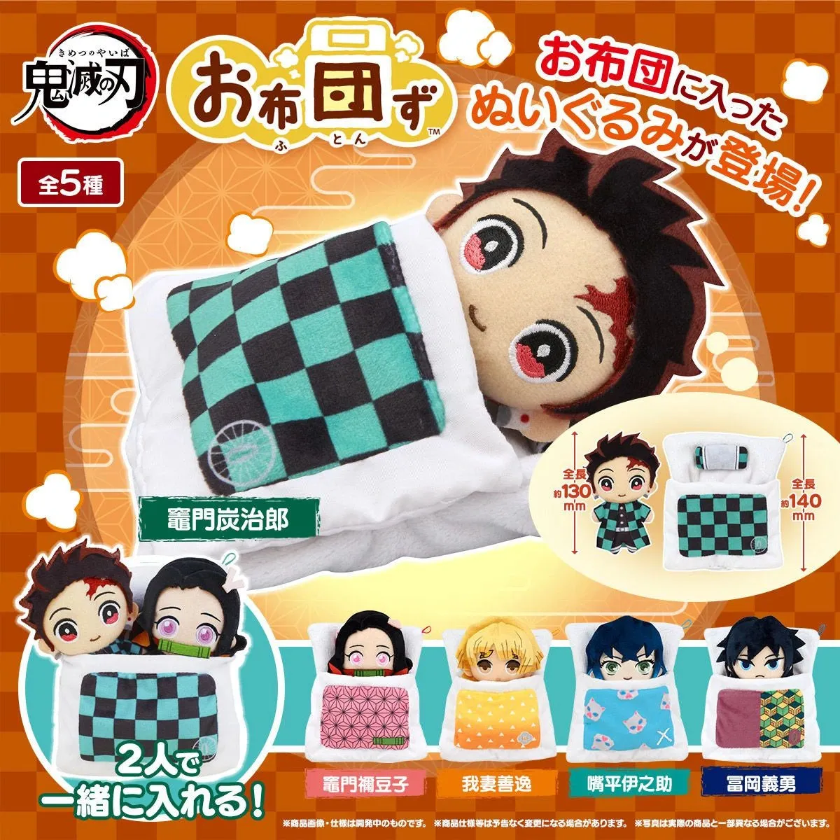 Demon Slayer- Kimetsu no Yaiba Ofutons (Tomioka Giyu) Bandai Plush
