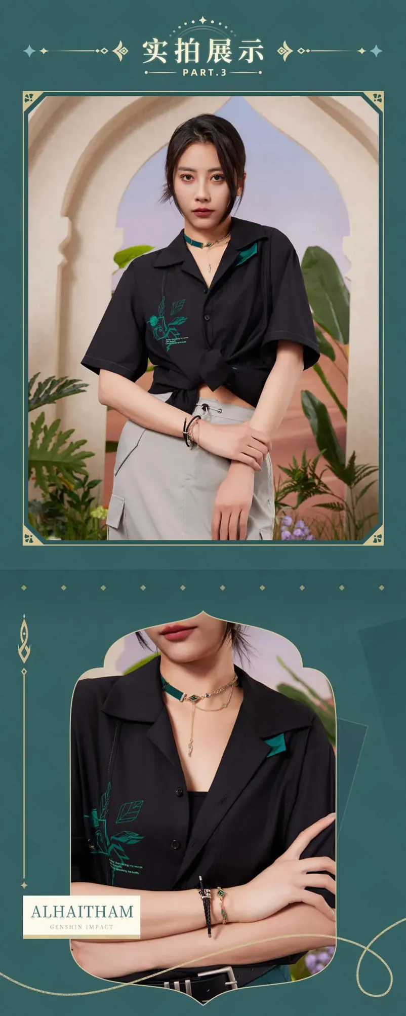 Genshin Impact - Forest And Sand Series Alhaitham Impression Necklace & Bracelet miHoYo