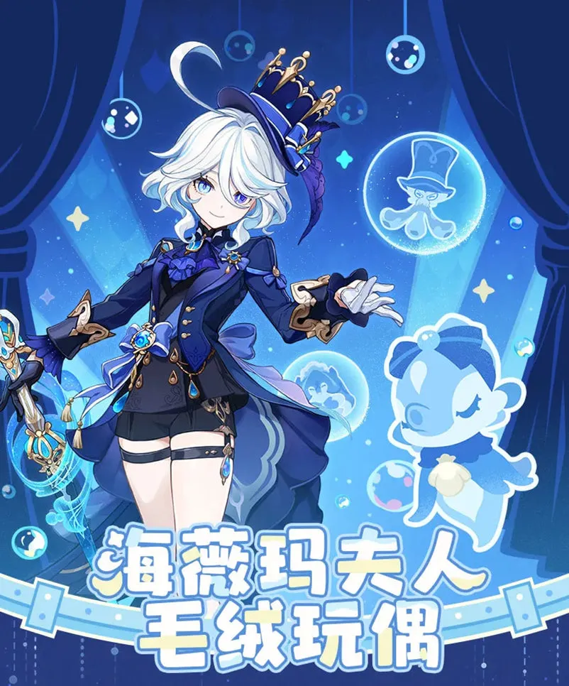 Genshin Impact - Furinas Surintendante Chevalmarin Plushie miHoYo