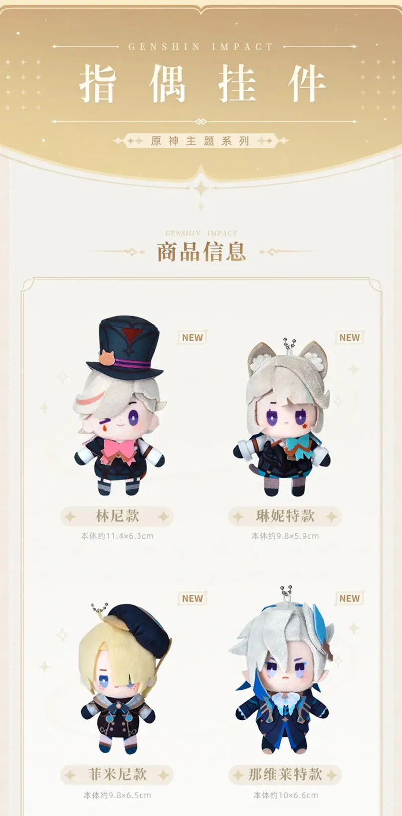 Genshin Impact - Genshin Impact FES 2023 Series Archon Hangable Finger Puppet miHoyo
