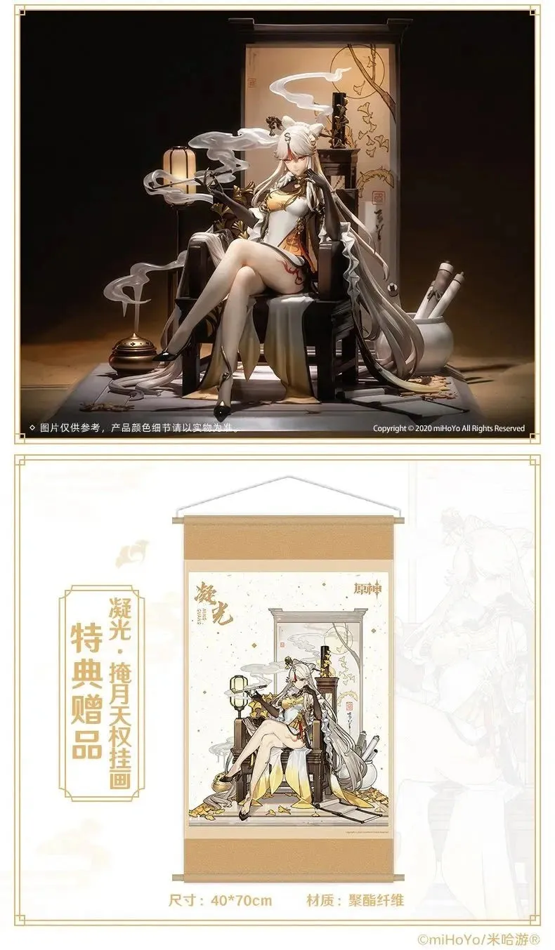 Genshin Impact - Ningguang (Tianquan of the Liyue Qixing) 1/7 Scale Figure miHoYo