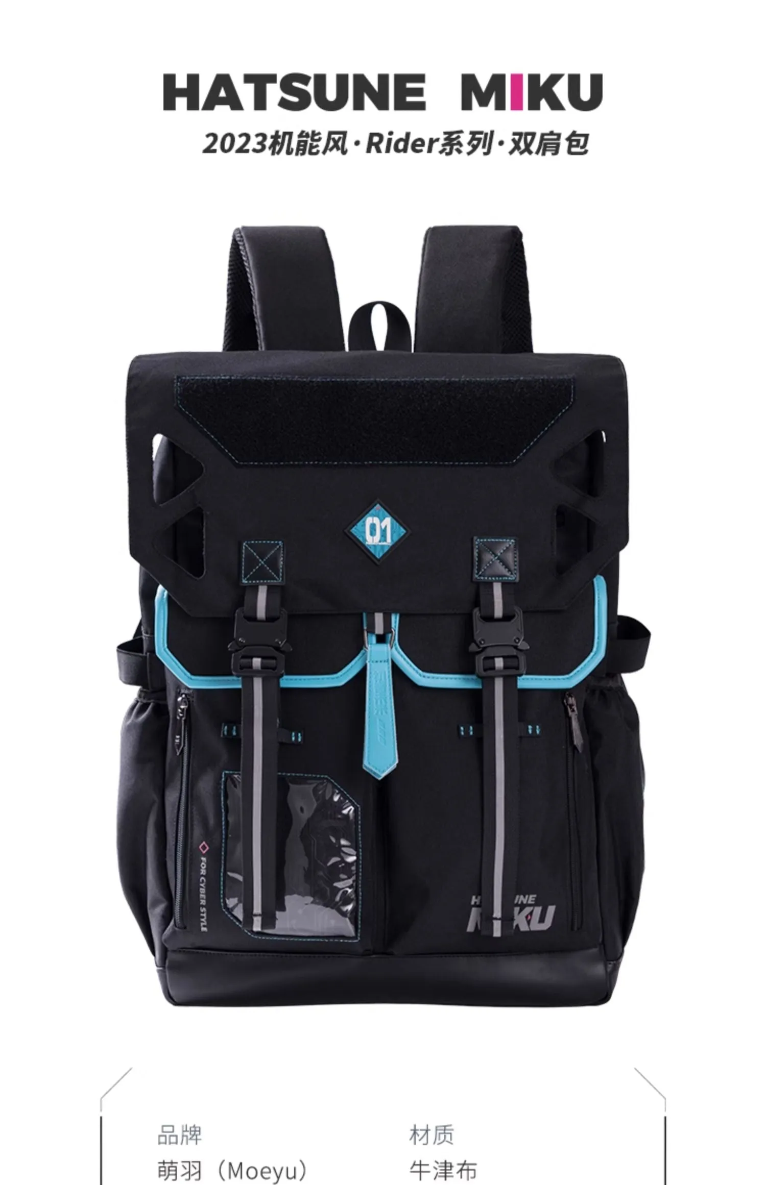 Hatsune Miku - Hatsune Miku 2023 Cyber Style Rider Series Backpack Moeyu
