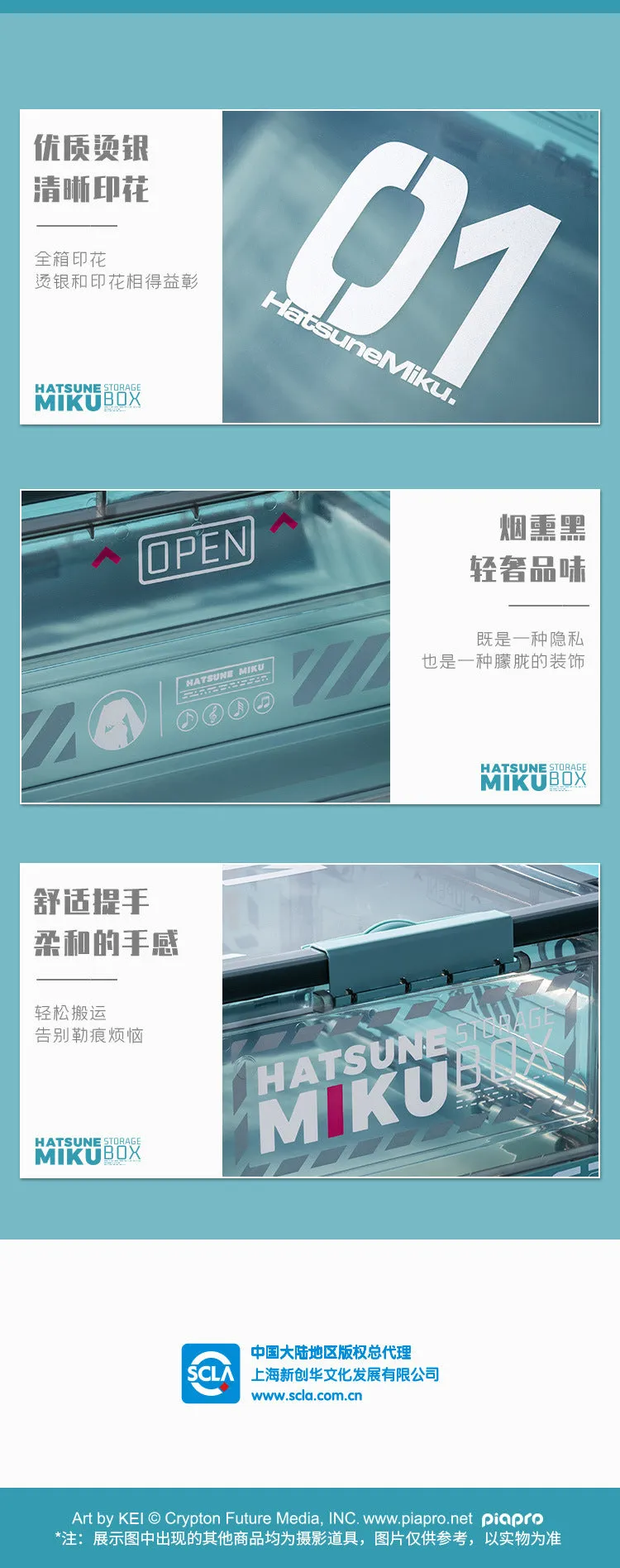 Hatsune Miku - Hatsune Miku Camping Supply Storage Box Moeyu