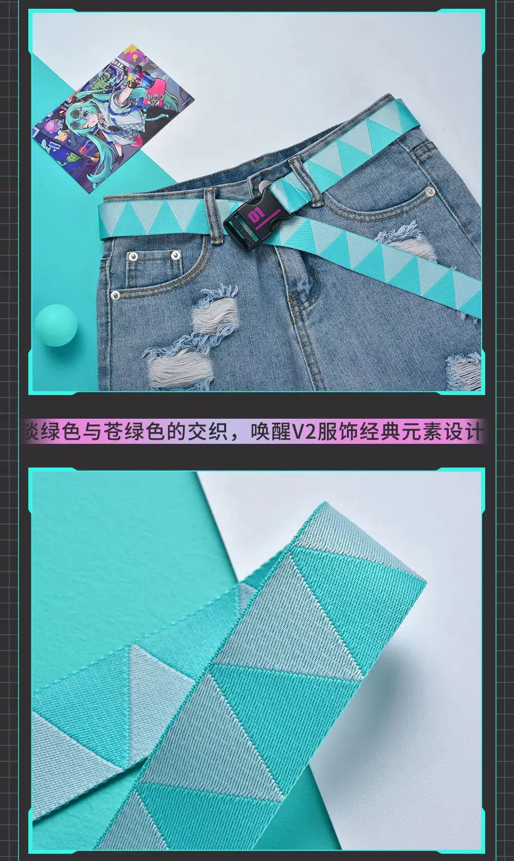 Hatsune Miku - Hatsune Miku Future Color Series Belt BEMOE