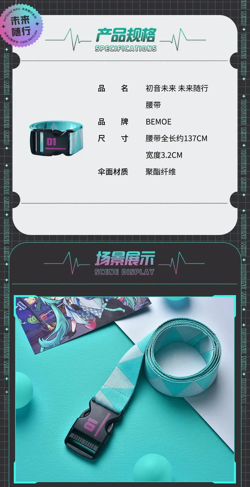 Hatsune Miku - Hatsune Miku Future Color Series Belt BEMOE