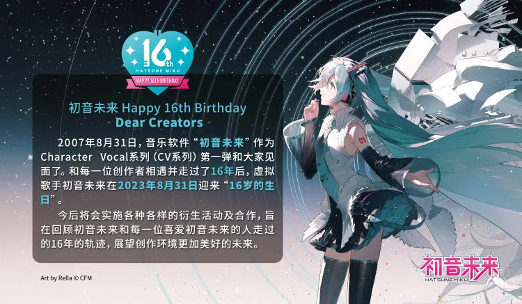 Hatsune Miku - Hatsune Miku Heart of Esports Series Headphones Moeyu