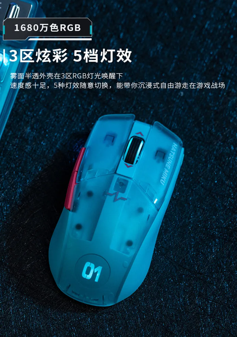 Hatsune Miku - Hatsune Miku Heart of Esports Series Mouse Moeyu