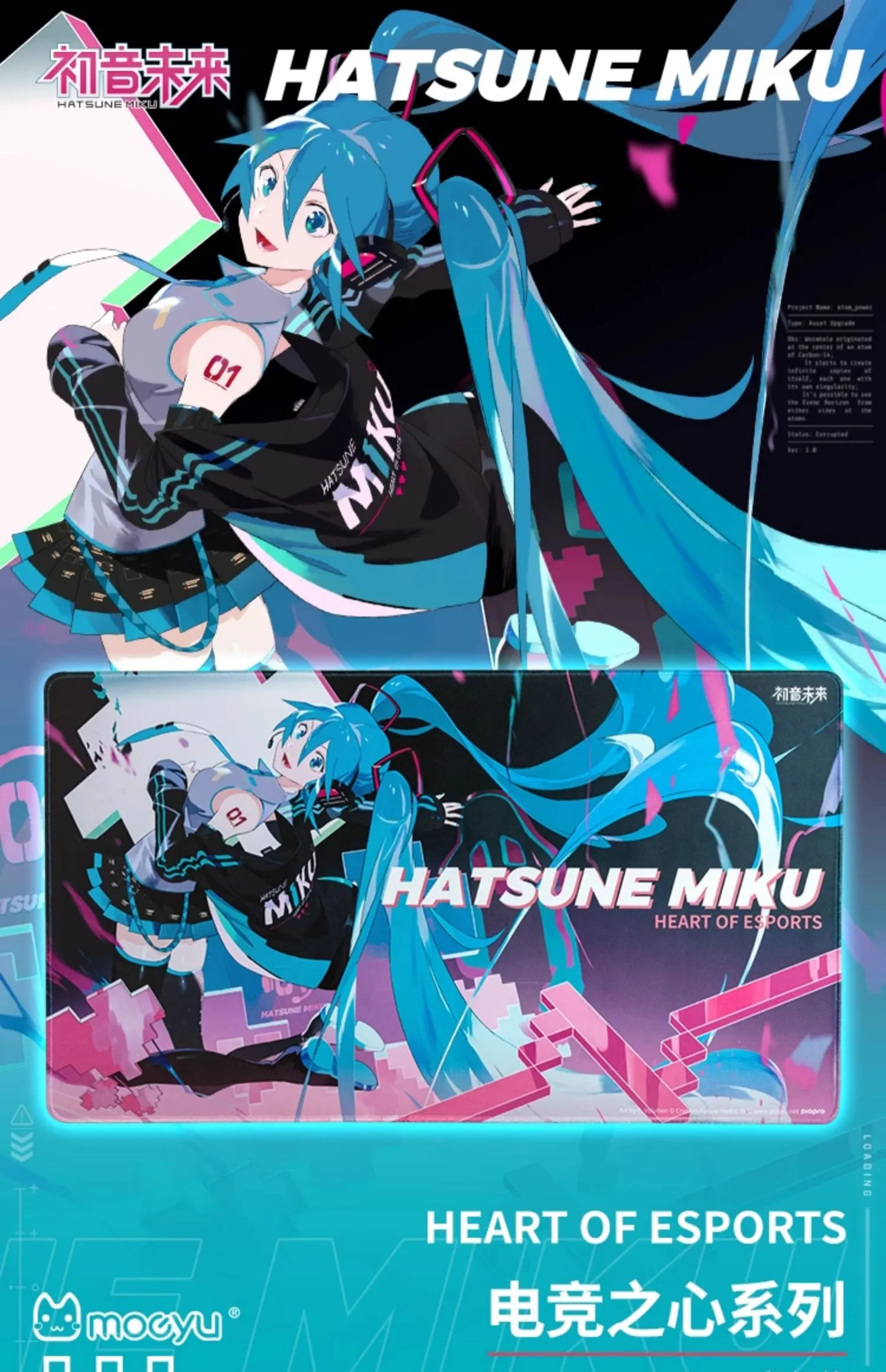 Hatsune Miku - Hatsune Miku Heart of Esports Series Mouse Pad Moeyu
