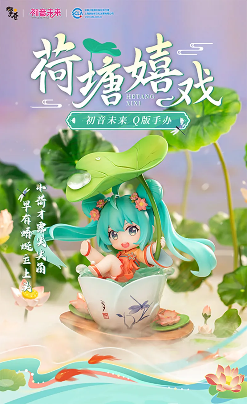 Hatsune Miku - Hatsune Miku (HeTangXiXi Q Style Ver.) Figure Hobby Rangers