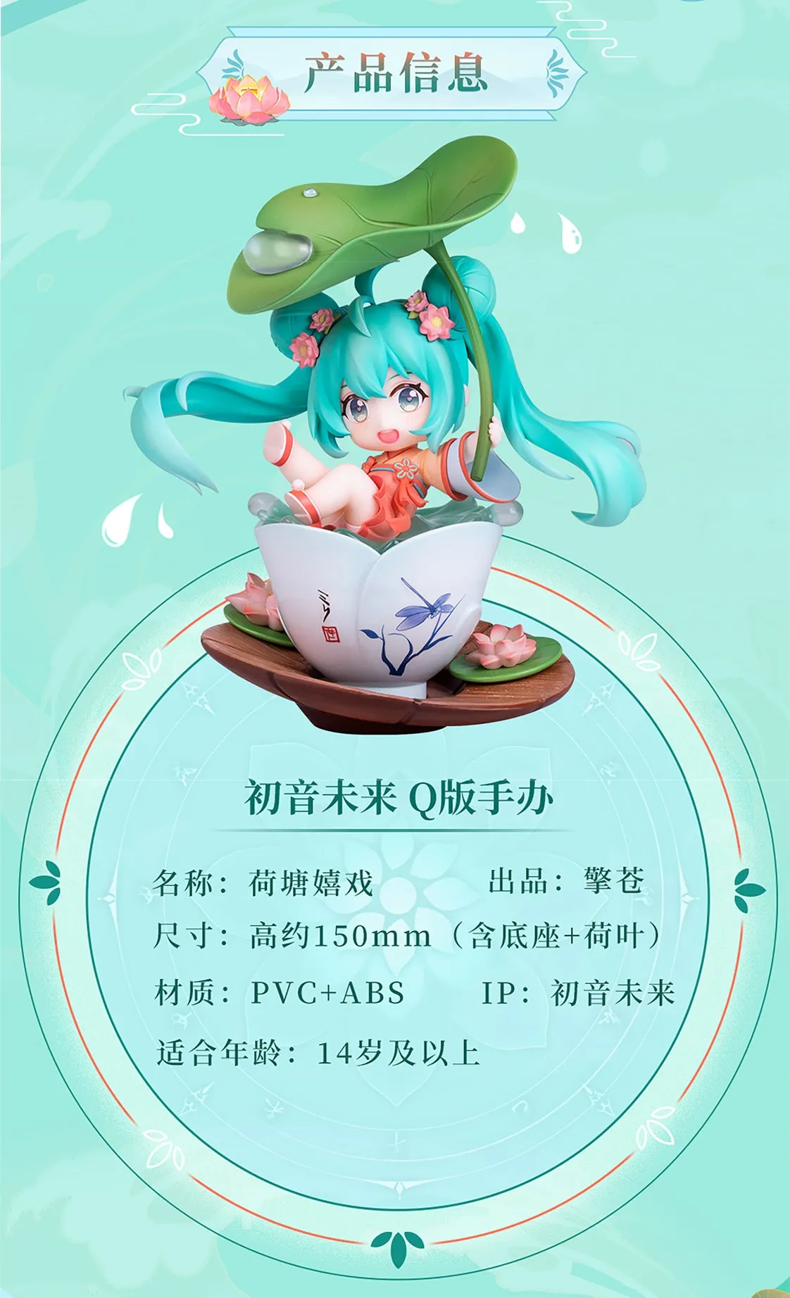 Hatsune Miku - Hatsune Miku (HeTangXiXi Q Style Ver.) Figure Hobby Rangers