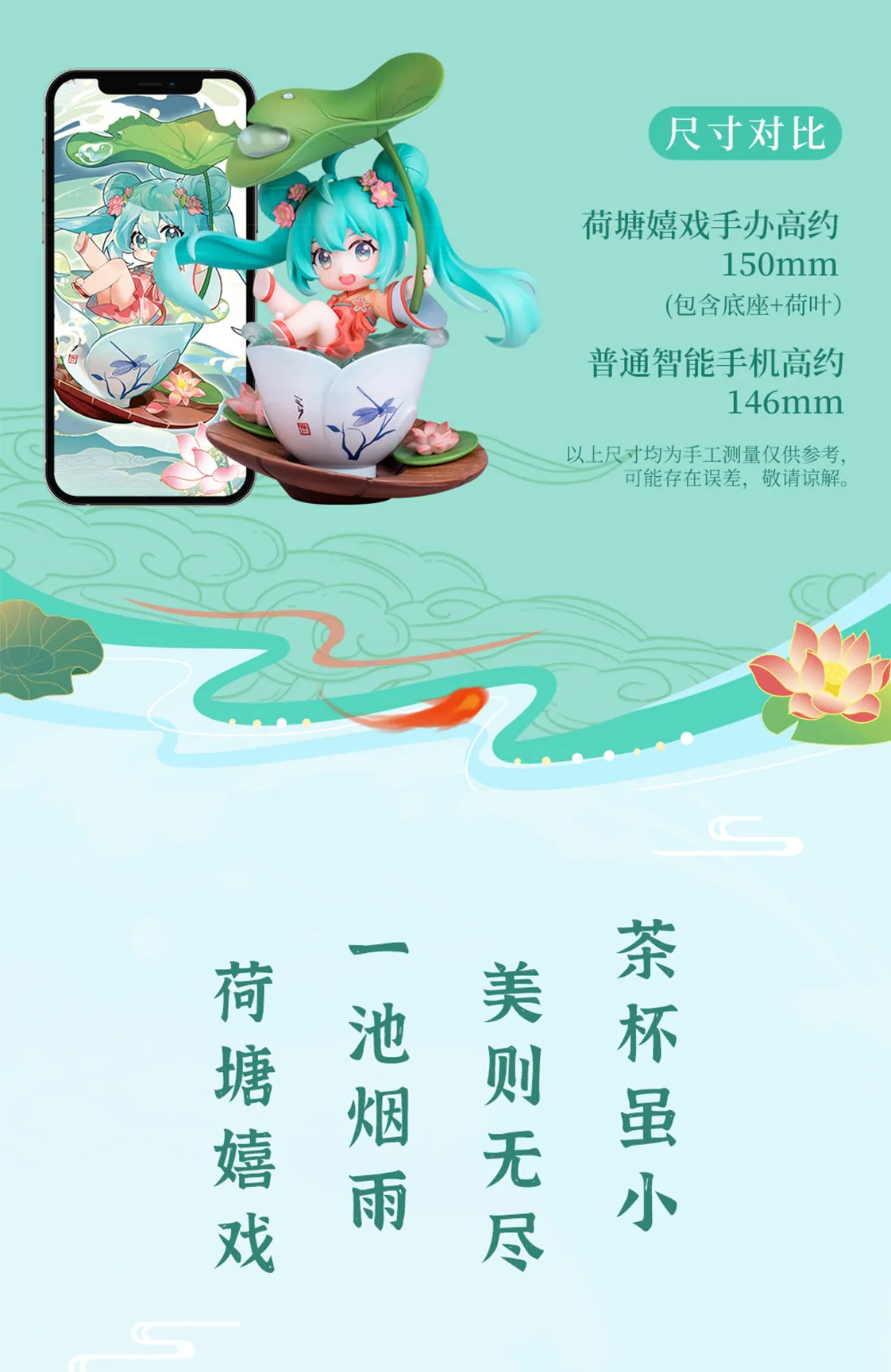 Hatsune Miku - Hatsune Miku (HeTangXiXi Q Style Ver.) Figure Hobby Rangers