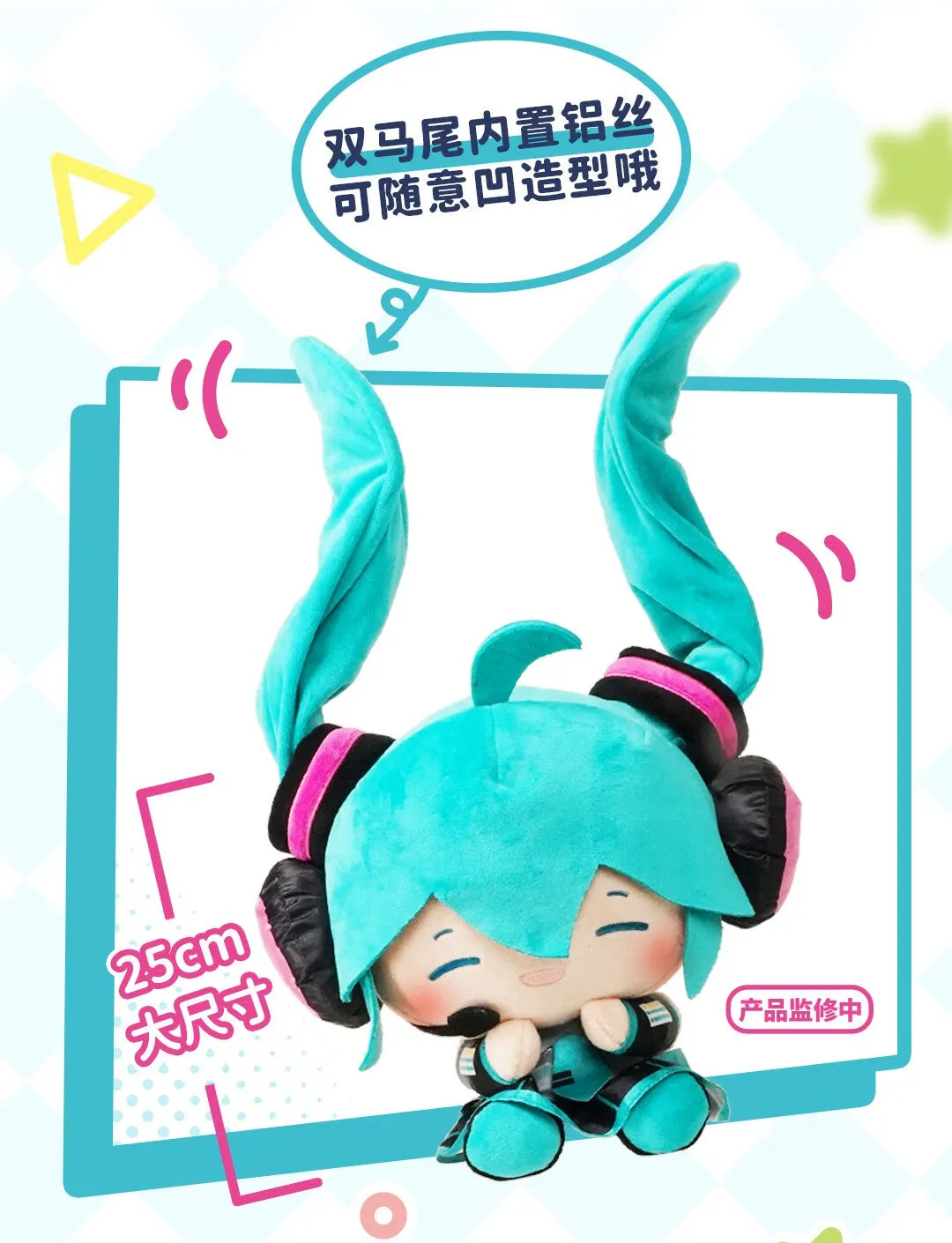 Hatsune Miku - Hatsune Miku Overjoyed Series Plushie Moeyu