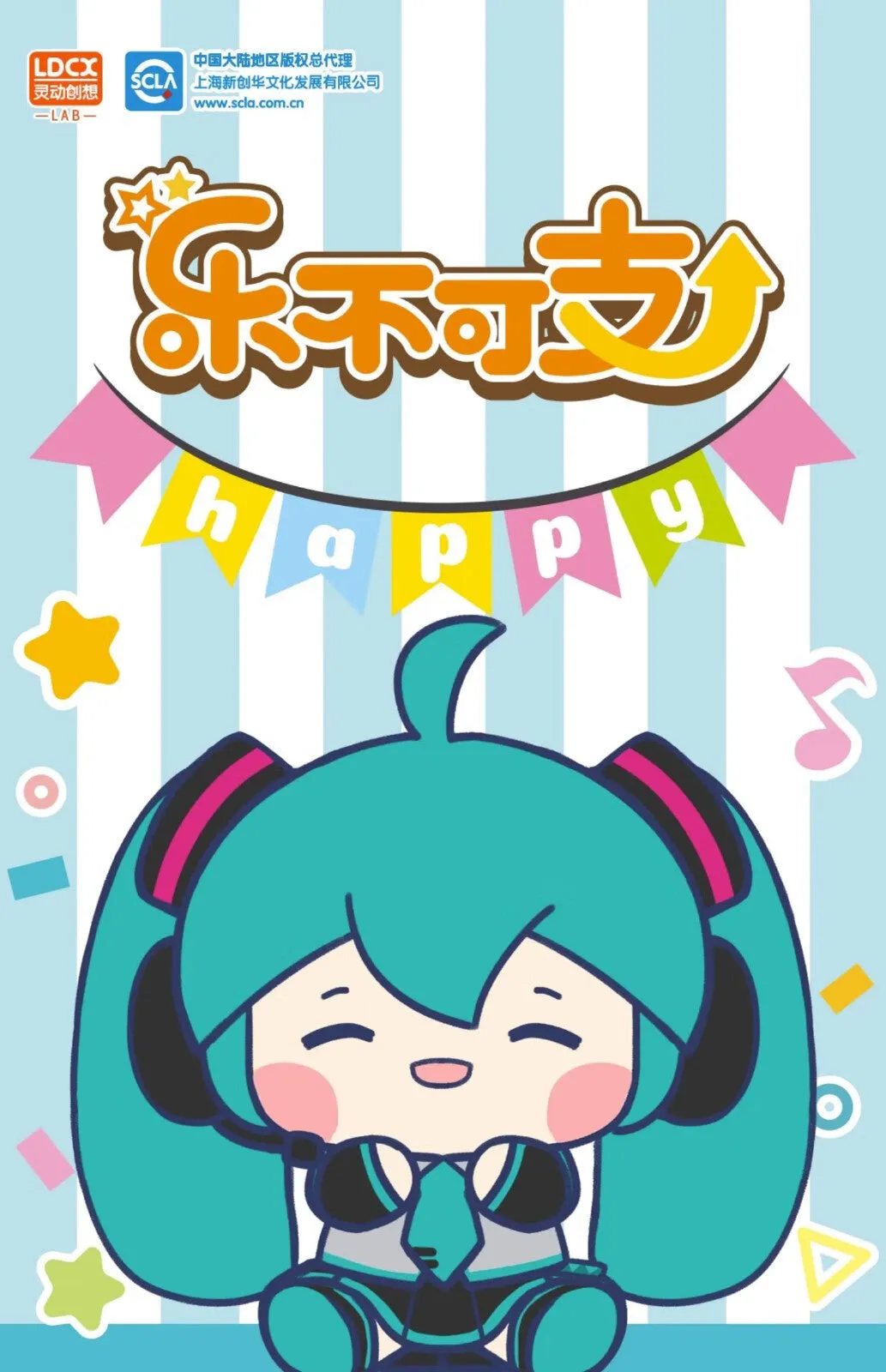 Hatsune Miku - Hatsune Miku Overjoyed Series Plushie Moeyu