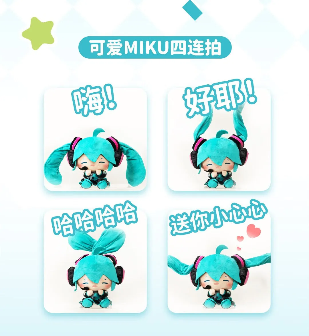 Hatsune Miku - Hatsune Miku Overjoyed Series Plushie Moeyu