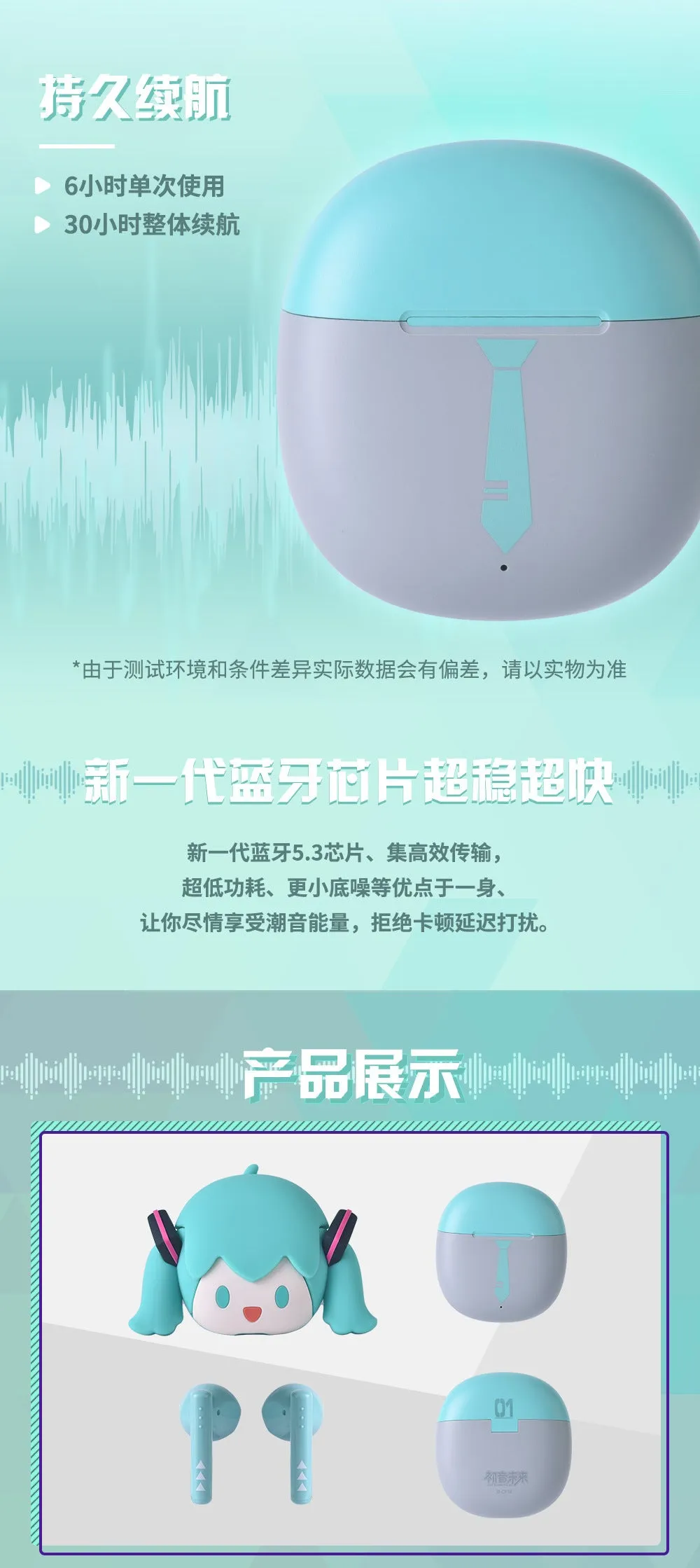 Hatsune Miku - Hatsune Miku POPO Series Bilipods Bluetooth Earphone bilipods