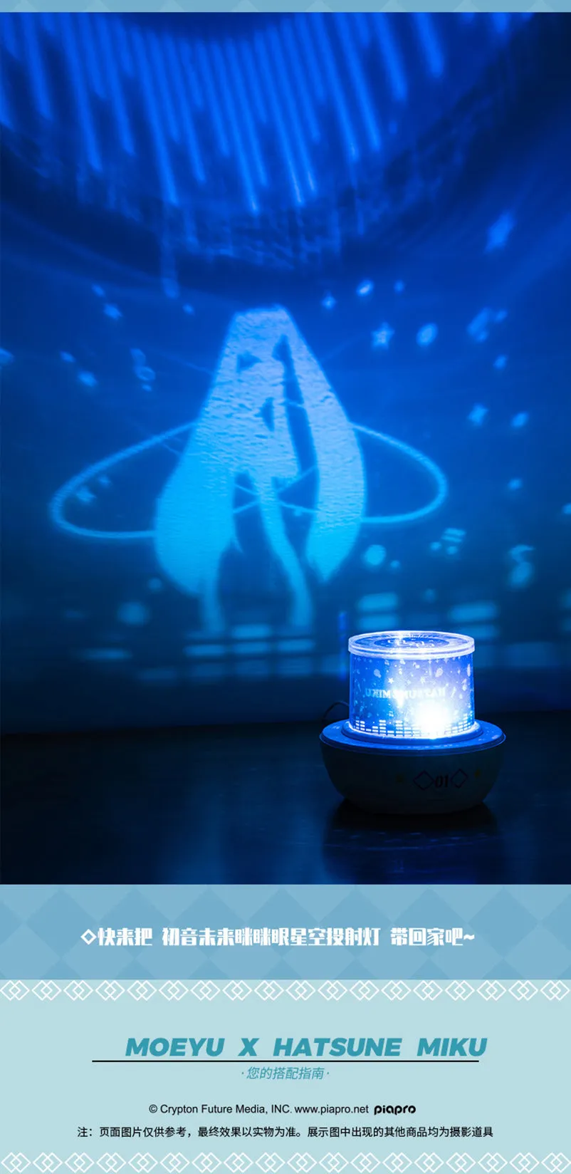 Hatsune Miku - Hatsune Miku Squinting Eyes Series Starry Sky Projector Lamp Moeyu
