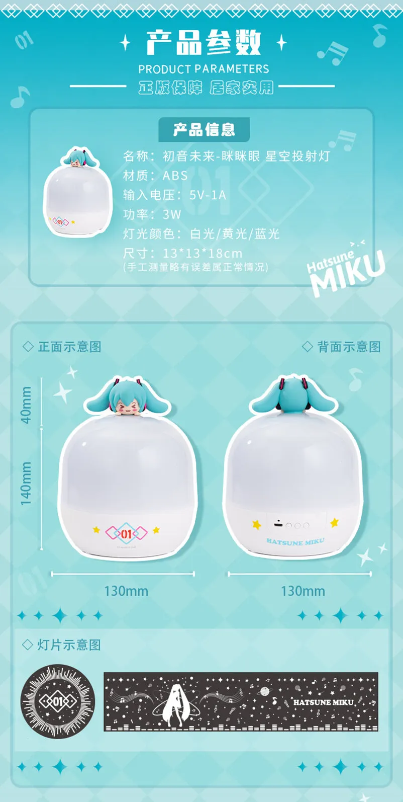Hatsune Miku - Hatsune Miku Squinting Eyes Series Starry Sky Projector Lamp Moeyu