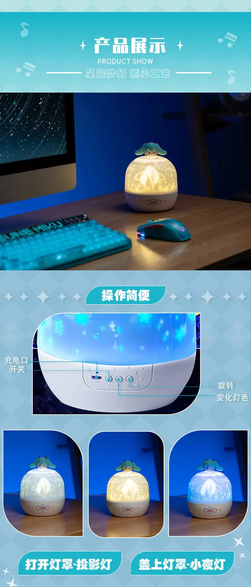 Hatsune Miku - Hatsune Miku Squinting Eyes Series Starry Sky Projector Lamp Moeyu