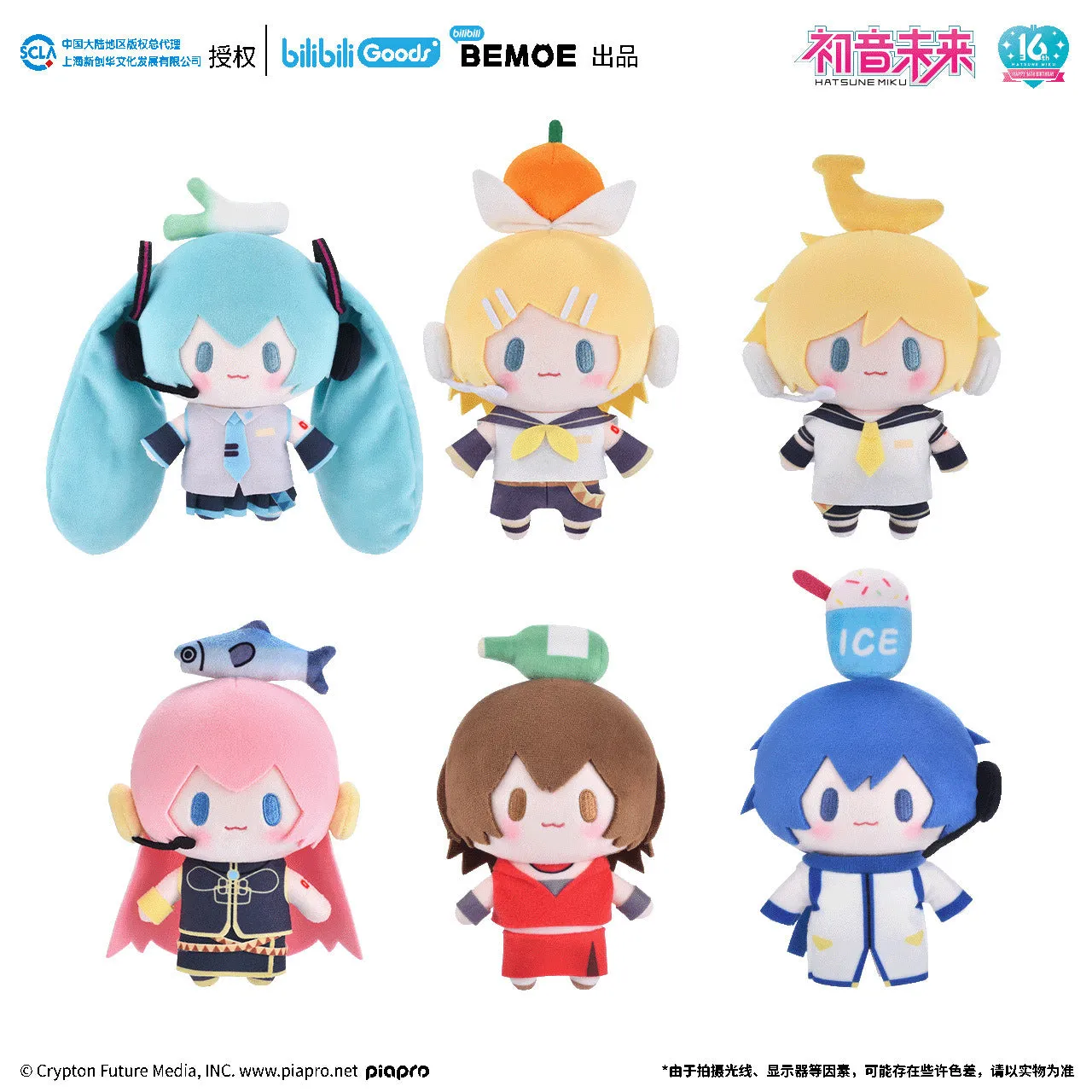 Hatsune Miku - Hatsune Miku Top Treasure Series Plushie BEMOE