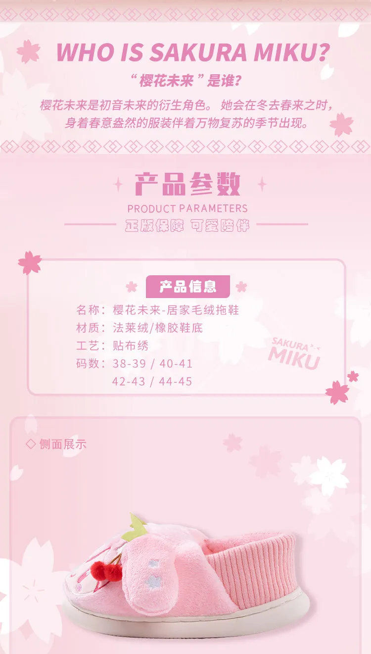 Hatsune Miku - Sakura Miku Happy Home Series Plush Slippers Moeyu