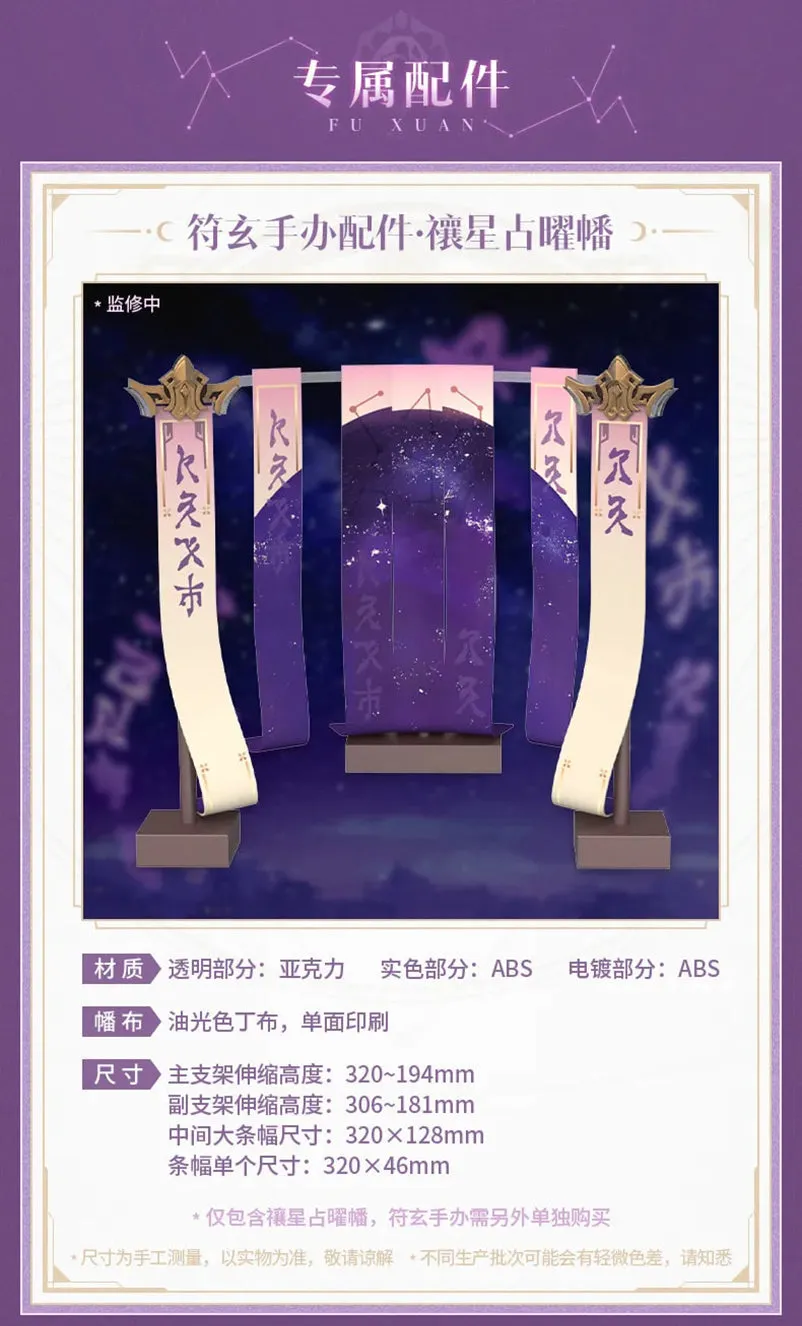Honkai: Star Rail - Fu Xuan 1/7 Scale Figure Display Box miHoYo