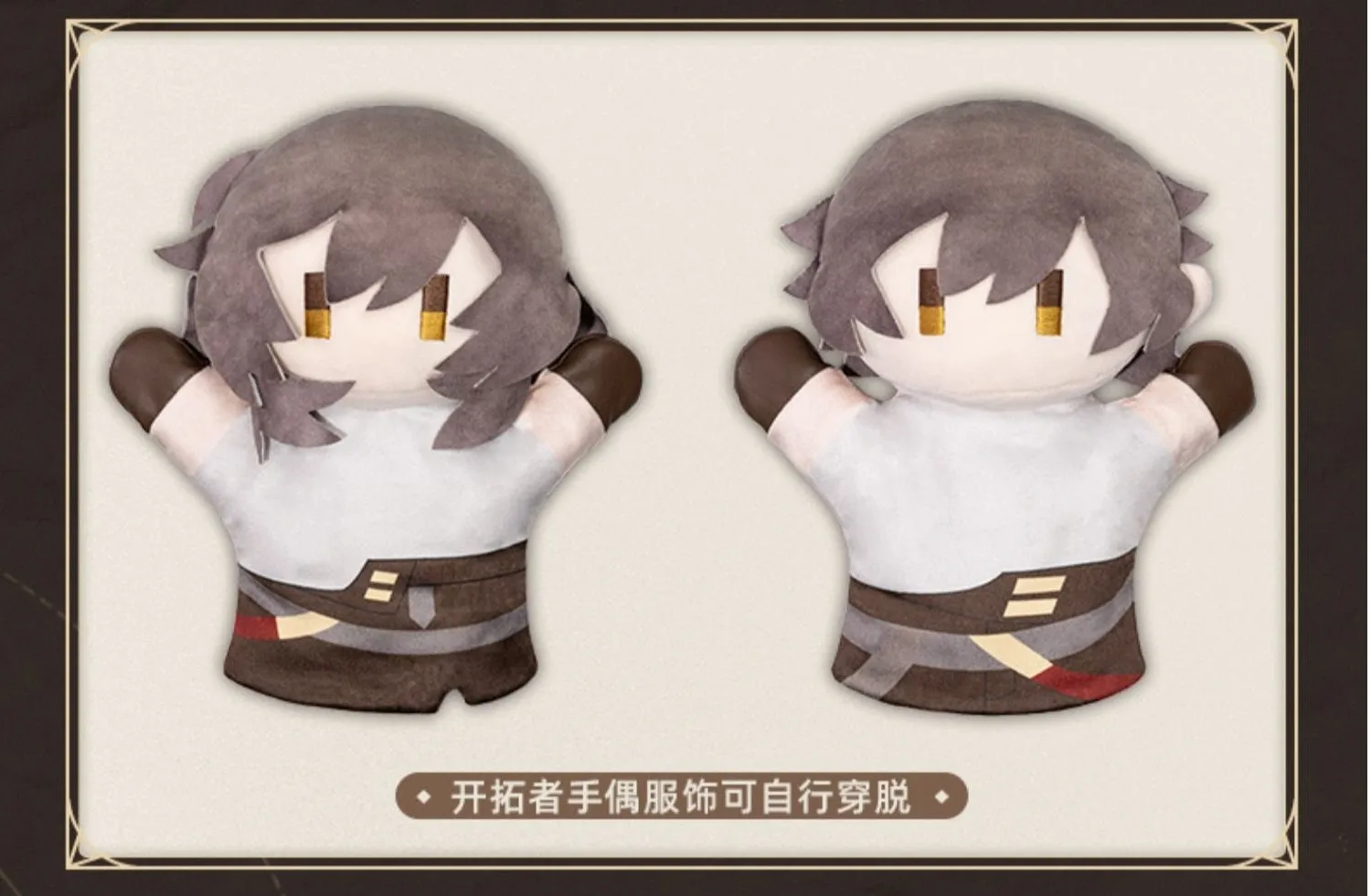 Honkai: Star Rail - Herta Hand Puppet Series Trailblazer miHoYo