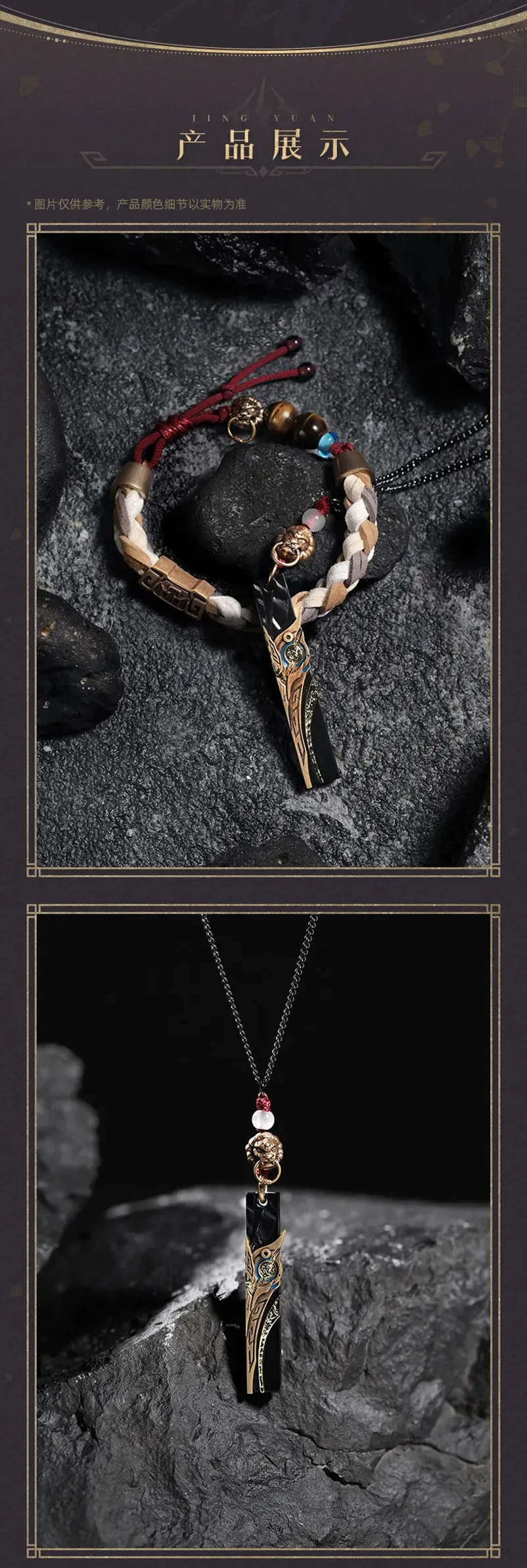 Honkai: Star Rail - Jing Yuan Theme Series Necklace & Bracelet miHoYo