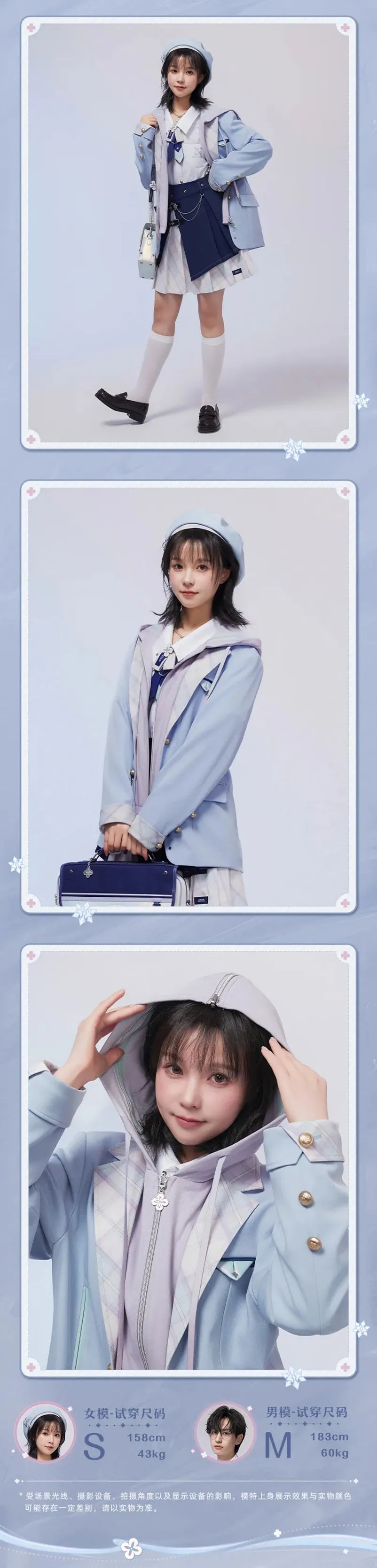 Honkai: Star Rail - March 7th Impression Series Outerwear miHoYo