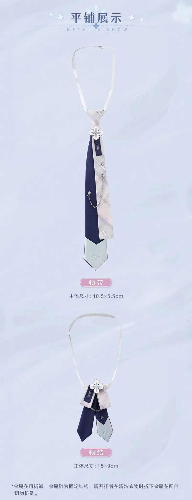 Honkai: Star Rail - March 7th Impression Series Tie & Bow Tie miHoYo