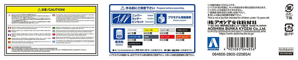 [Pre-order] Aoshima - 430CEDRIC SEDAN 200STANDARD PRIVATELY OWNED TAXI 1/24 Scale Plastic Model Kit Aoshima