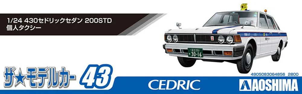 [Pre-order] Aoshima - 430CEDRIC SEDAN 200STANDARD PRIVATELY OWNED TAXI 1/24 Scale Plastic Model Kit Aoshima