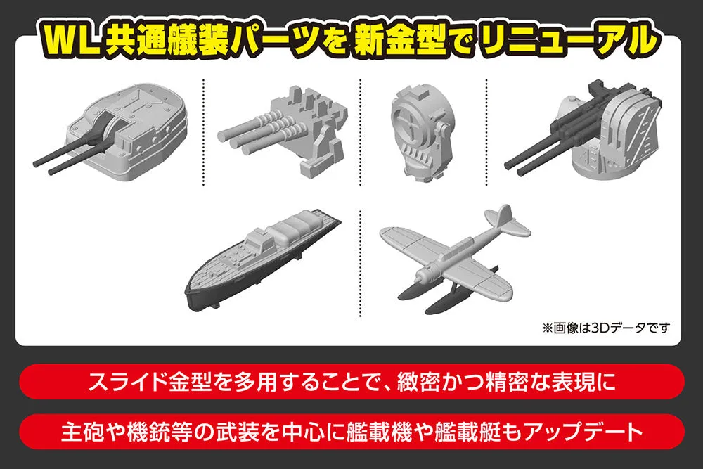 [Pre-order] Aoshima - Japanese Navy Heavy Cruiser Chokai 1/700 Scale Plastic Model Kit Aoshima
