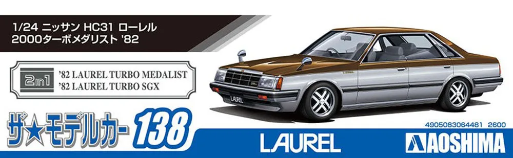 [Pre-order] Aoshima - NISSAN HC130 LAUREL 2000TURBO MEDALIST '82 1/24 Scale Plastic Model Kit Aoshima
