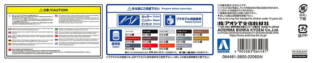 [Pre-order] Aoshima - NISSAN HC130 LAUREL 2000TURBO MEDALIST '82 1/24 Scale Plastic Model Kit Aoshima