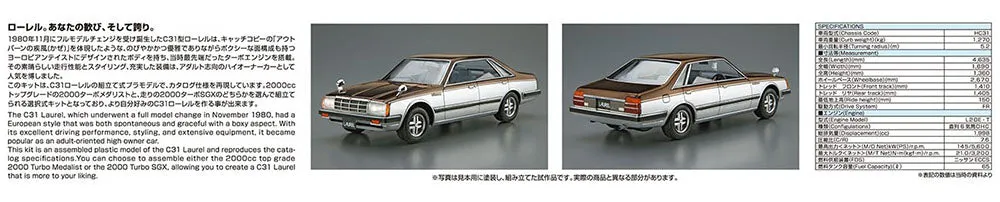 [Pre-order] Aoshima - NISSAN HC130 LAUREL 2000TURBO MEDALIST '82 1/24 Scale Plastic Model Kit Aoshima