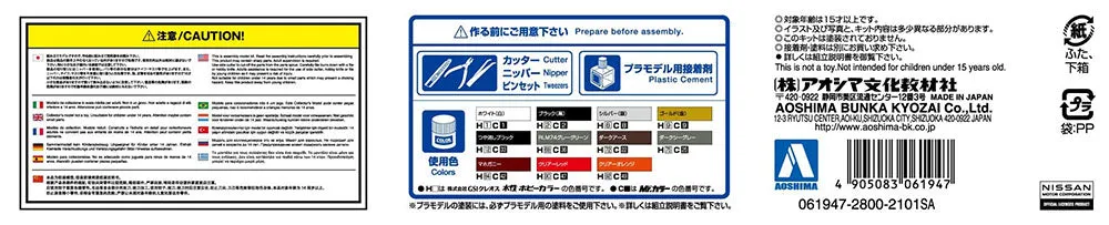 [Pre-order] Aoshima - NISSAN Y32 CEDRIC/GLORIA Granturismo ultima '92 1/24 Scale Plastic Model Kit Aoshima