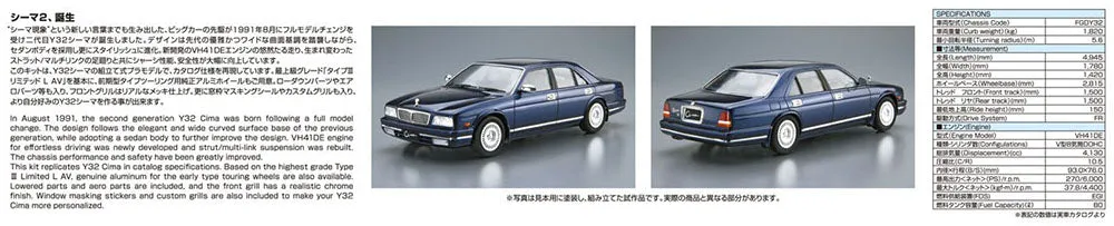 [Pre-order] Aoshima - NISSAN Y32 CIMA TYPE III LIMITED L AV '91 1/24 Scale Plastic Model Kit Aoshima
