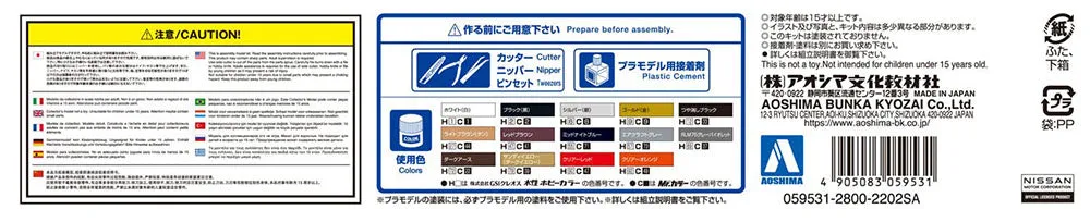 [Pre-order] Aoshima - NISSAN Y32 CIMA TYPE III LIMITED L AV '91 1/24 Scale Plastic Model Kit Aoshima