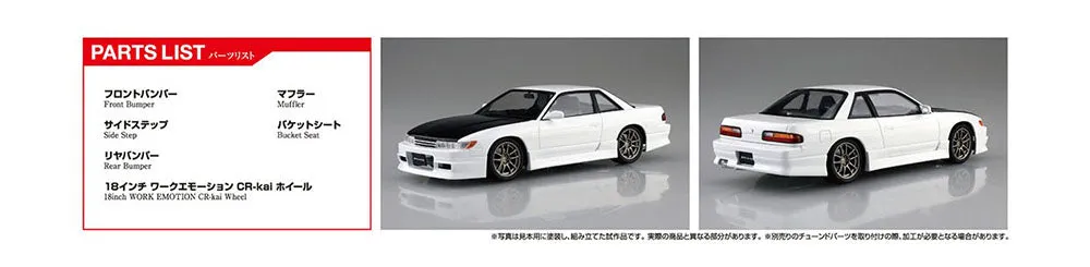 [Pre-order] Aoshima - PS13 SILVIA '91 AERO CUSTOM (NISSAN) 1/24 Scale Plastic Model Kit Aoshima