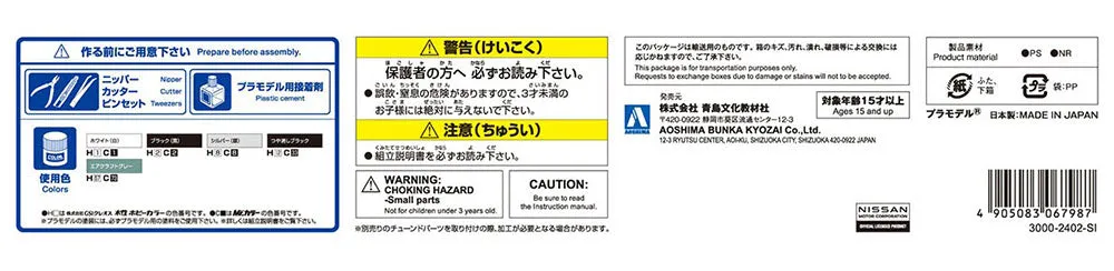 [Pre-order] Aoshima - PS13 SILVIA '91 AERO CUSTOM (NISSAN) 1/24 Scale Plastic Model Kit Aoshima