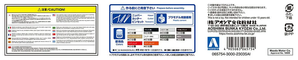 [Pre-order] Aoshima - VeilSide Combat Model FD3S RX-7 '91 (MAZDA) 1/24 Scale Plastic Model Kit Aoshima