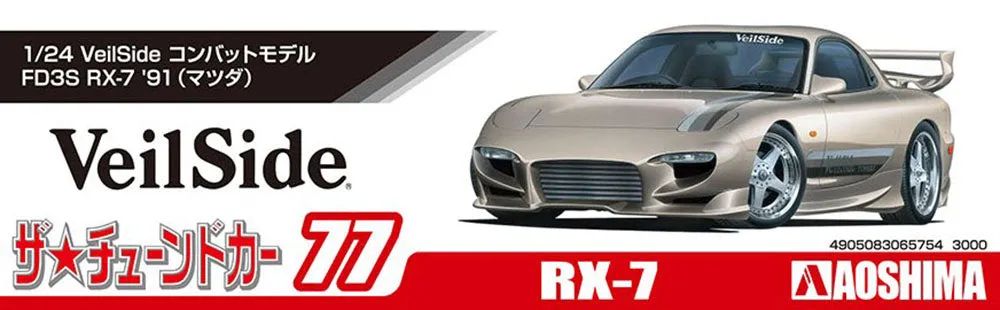 [Pre-order] Aoshima - VeilSide Combat Model FD3S RX-7 '91 (MAZDA) 1/24 Scale Plastic Model Kit Aoshima