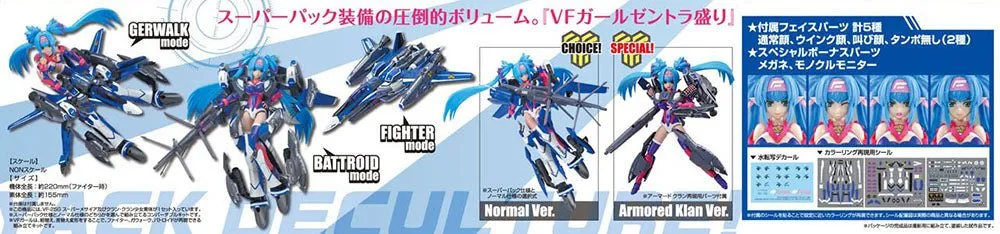 [Pre-order] Aoshima - V.F.G. MacrossF VF-25G Super Messiah Klan Klang Plastic Model Kit Aoshima