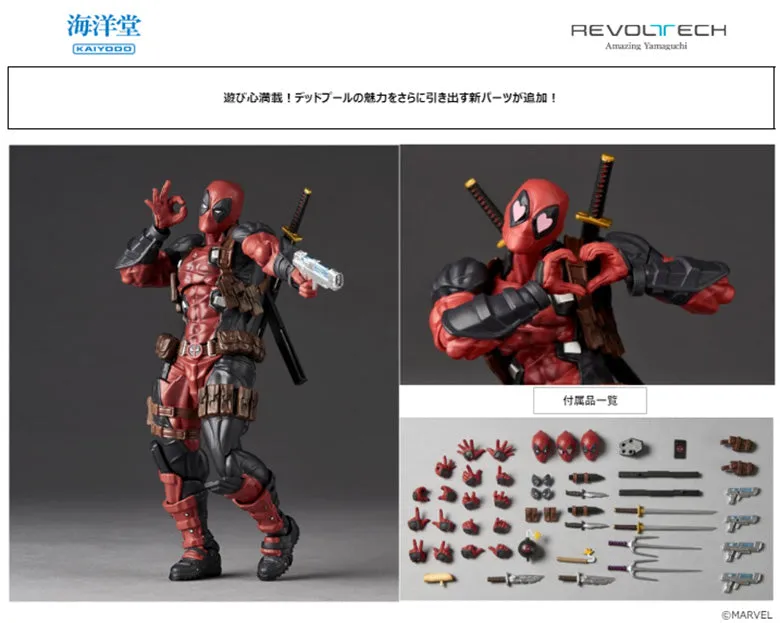 [Pre-order] Deadpool - Deadpool Ver. 2.5 Action Figure Kaiyodo