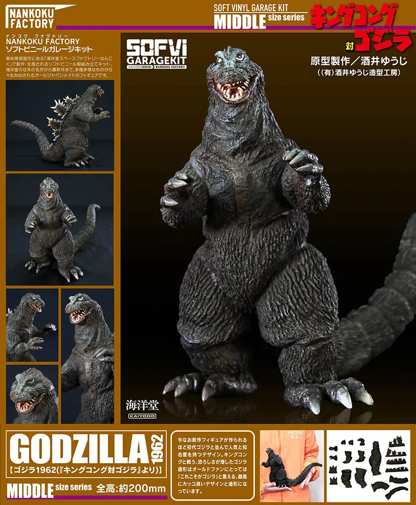 [Pre-order] Godzilla - Godzilla (1962) Middle Soft Vinyl Kit Reprint Edition Plastic Model Kit Kaiyodo