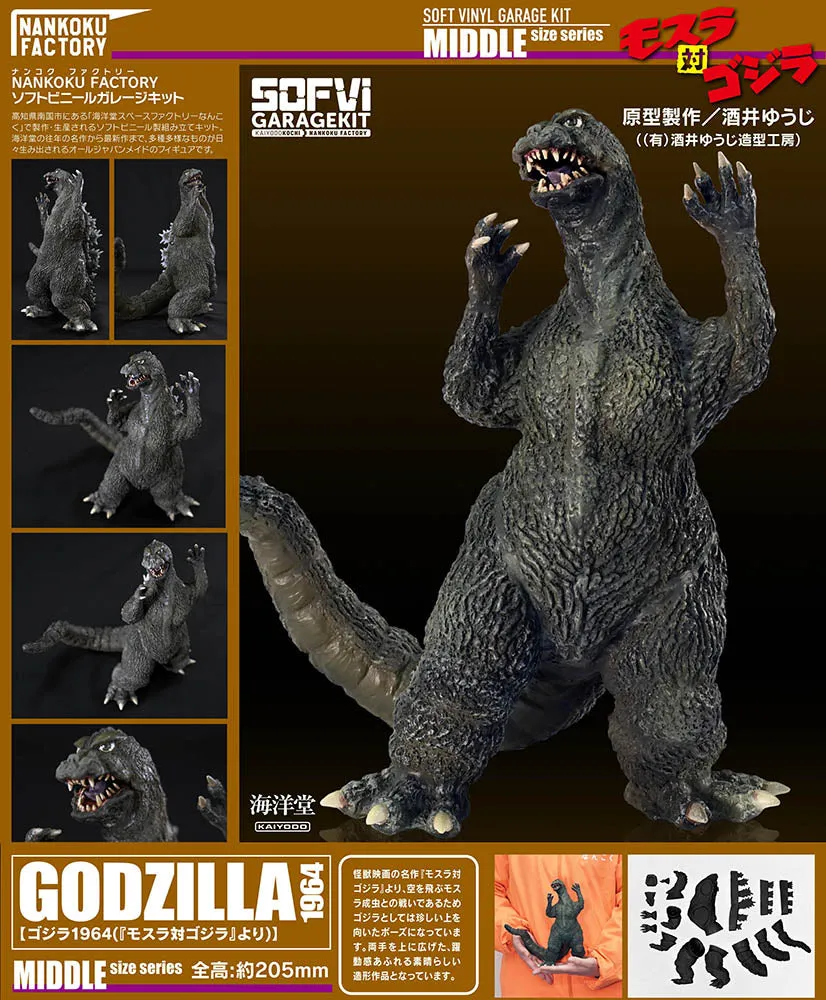 [Pre-order] Godzilla - Godzilla (1964) Middle Soft Vinyl Kit Reprint Edition Plastic Model Kit Kaiyodo