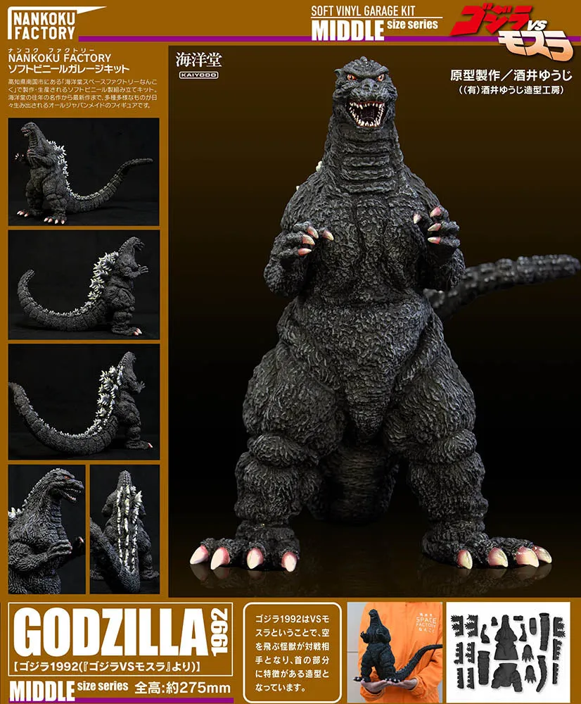 [Pre-order] Godzilla - Godzilla (1992) Middle Soft Vinyl Kit Reprint Edition Plastic Model Kit Kaiyodo