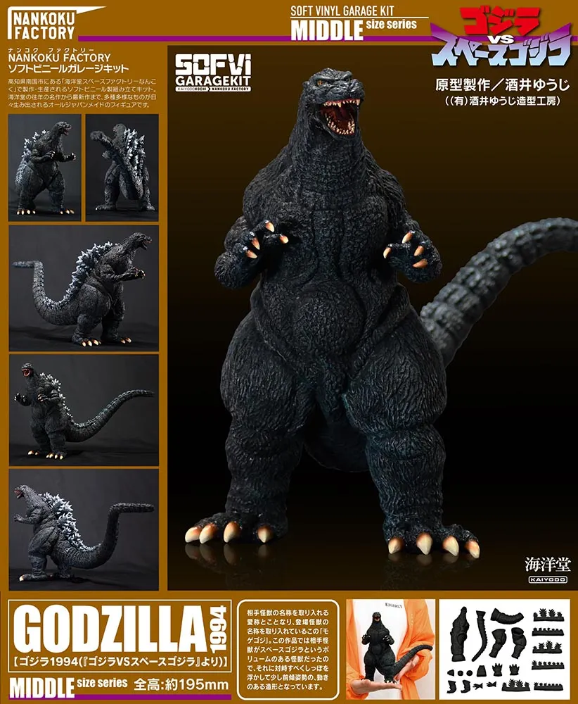 [Pre-order] Godzilla - Godzilla (1994) Plastic Model Kit Kaiyodo