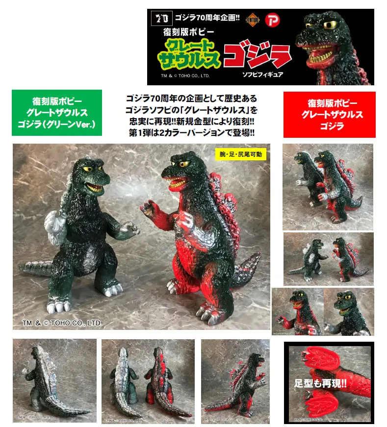 [Pre-order] Godzilla - Godzilla (Green Ver.) Reprint Edition Popy Great Saurus Plastic Model Kit Plex