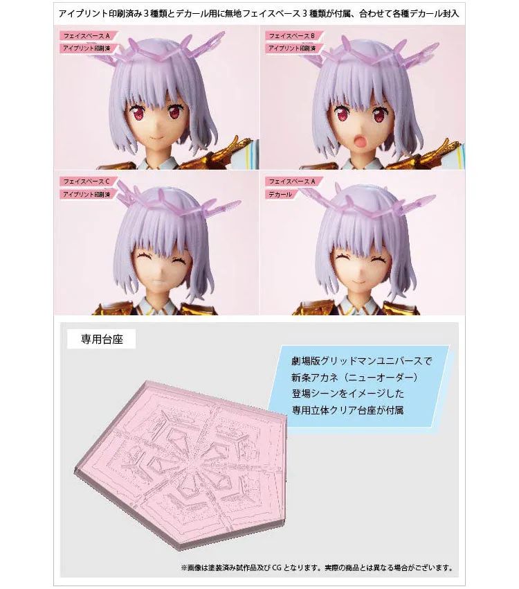 [Pre-order] Gridman Universe - Akane Shinjo (New Order) Plastic Model Kit annulus